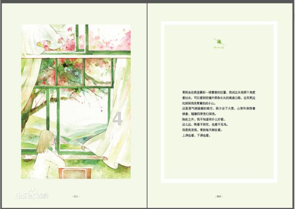 解决问题,尽在坚强和坚持是不是一个意思?