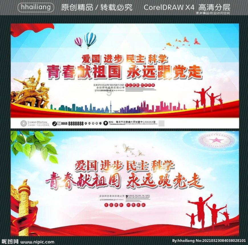 情暖侨心 同心筑梦