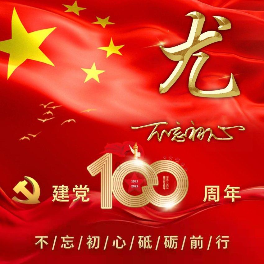 救援卑鄙者