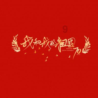 大豪宅逃脱9