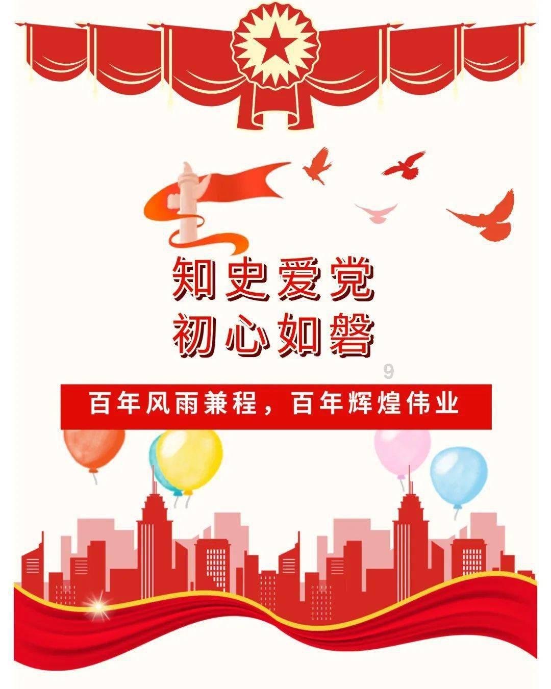 神奇小子龙之陷阱