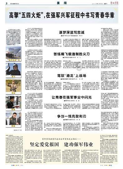 前海开源崔宸龙仍坚定看好新能源，关注AI投资机会，法拉电子、中信博获加仓