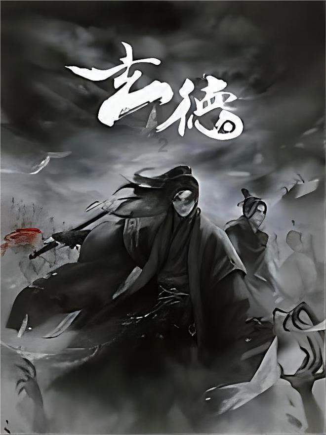 魂之幻影